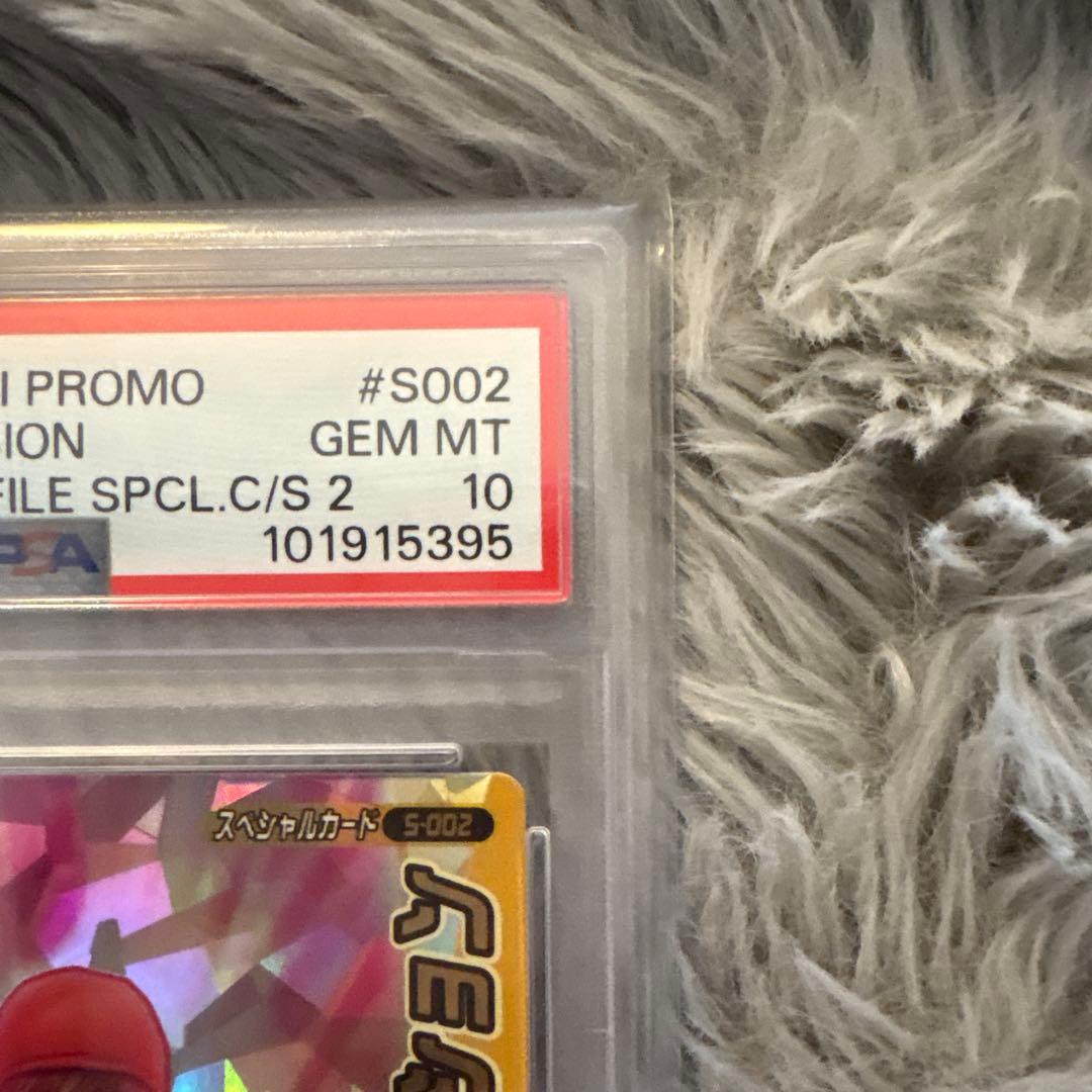 ぼ*餅様 勇者エイト　ドラクエ　モンスターバトルロード　psa10 スーパーハイ