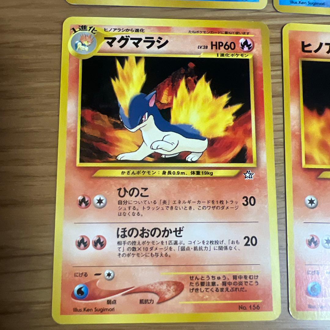 【旧裏 】ジョウト御三家 9枚フルセットメガニウムバクフーンオーダイルまとめ売り