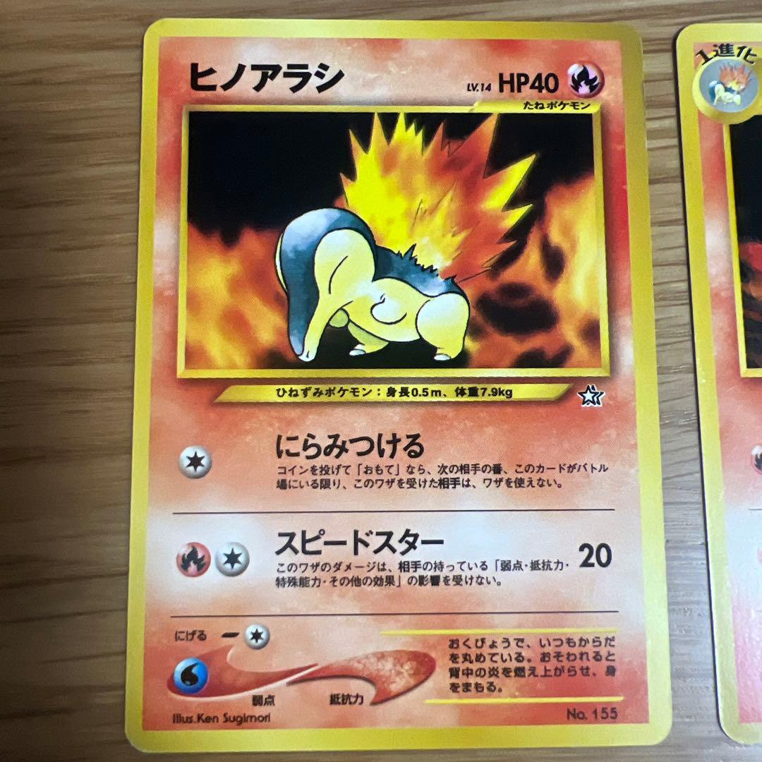 【旧裏 】ジョウト御三家 9枚フルセットメガニウムバクフーンオーダイルまとめ売り