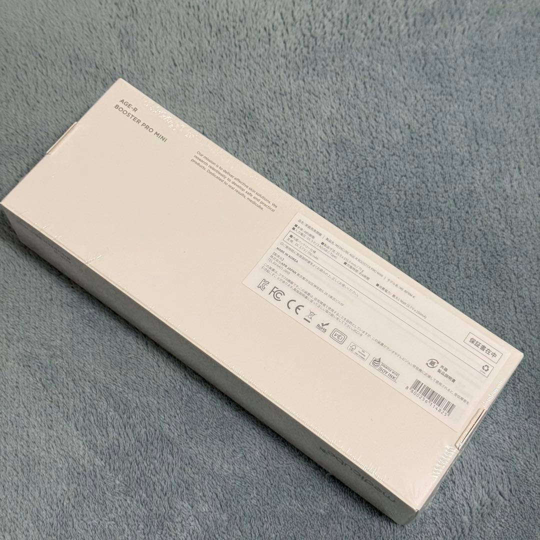 【24h以内発送】medicube ブースタープロ　ミニ　ピンク