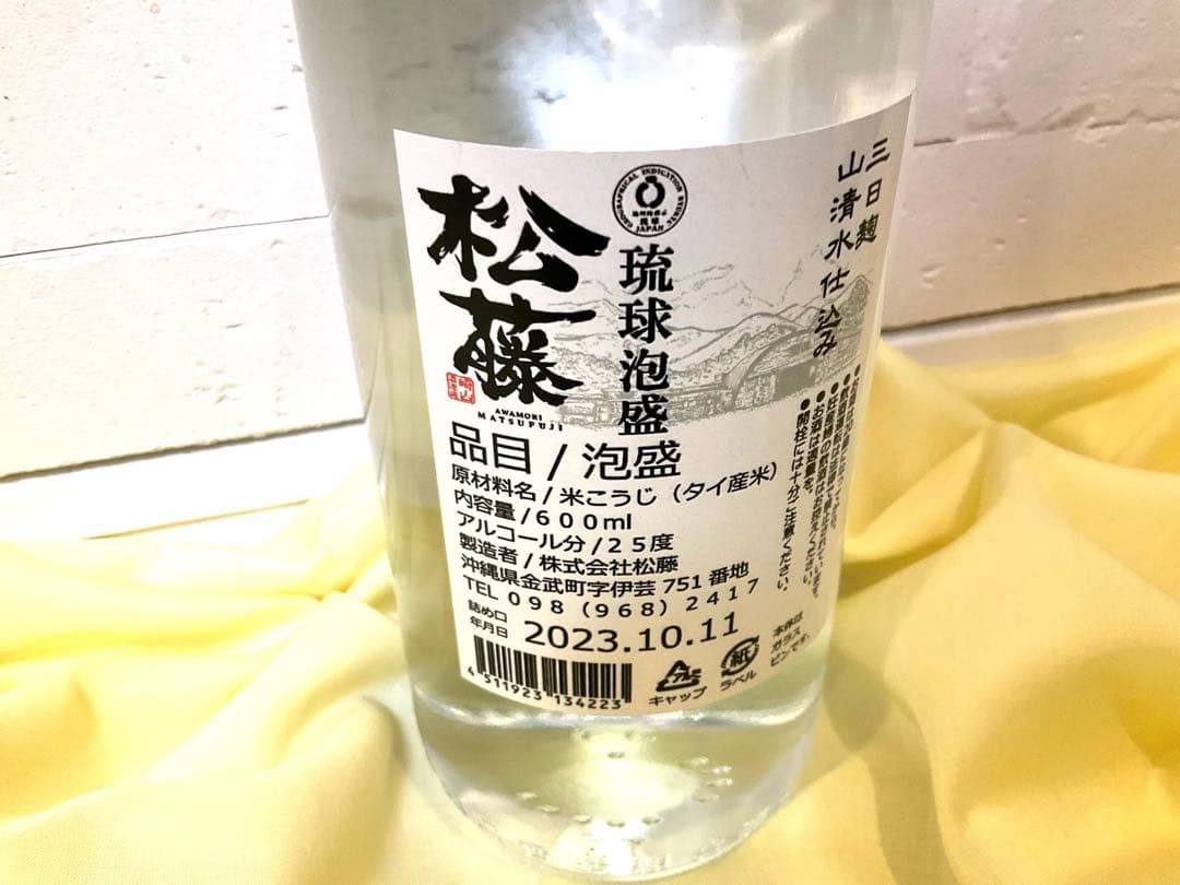 新品未開封　琉球泡盛　秘蔵古酒　松藤　2005年