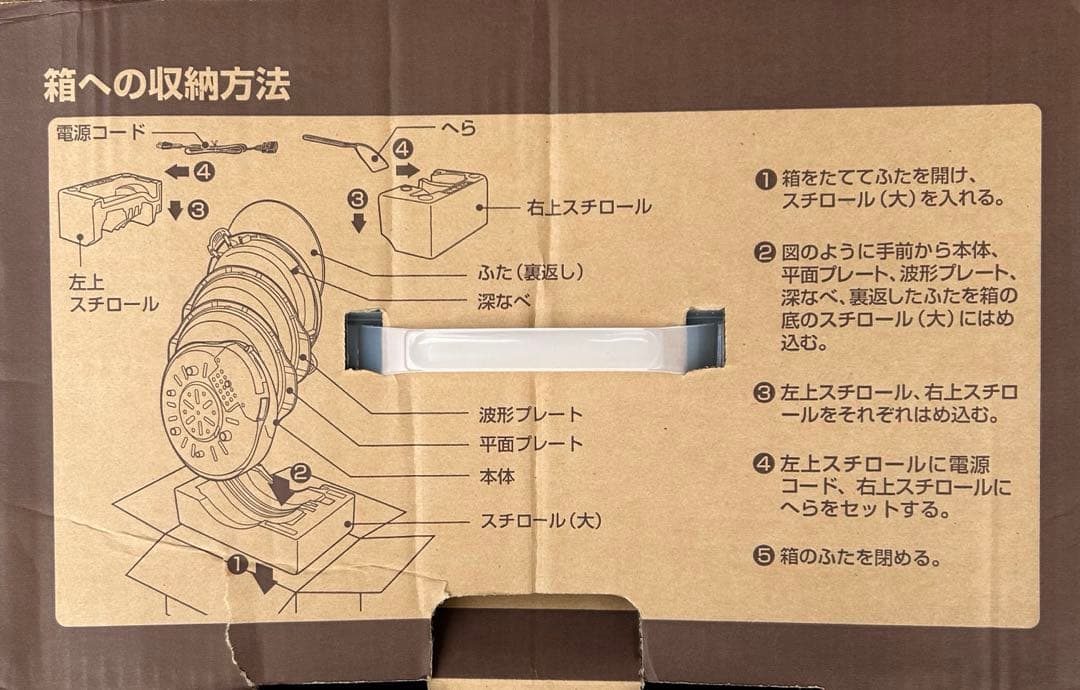 TIGER タイガー グリルなべ これ1台 ホットプレート
