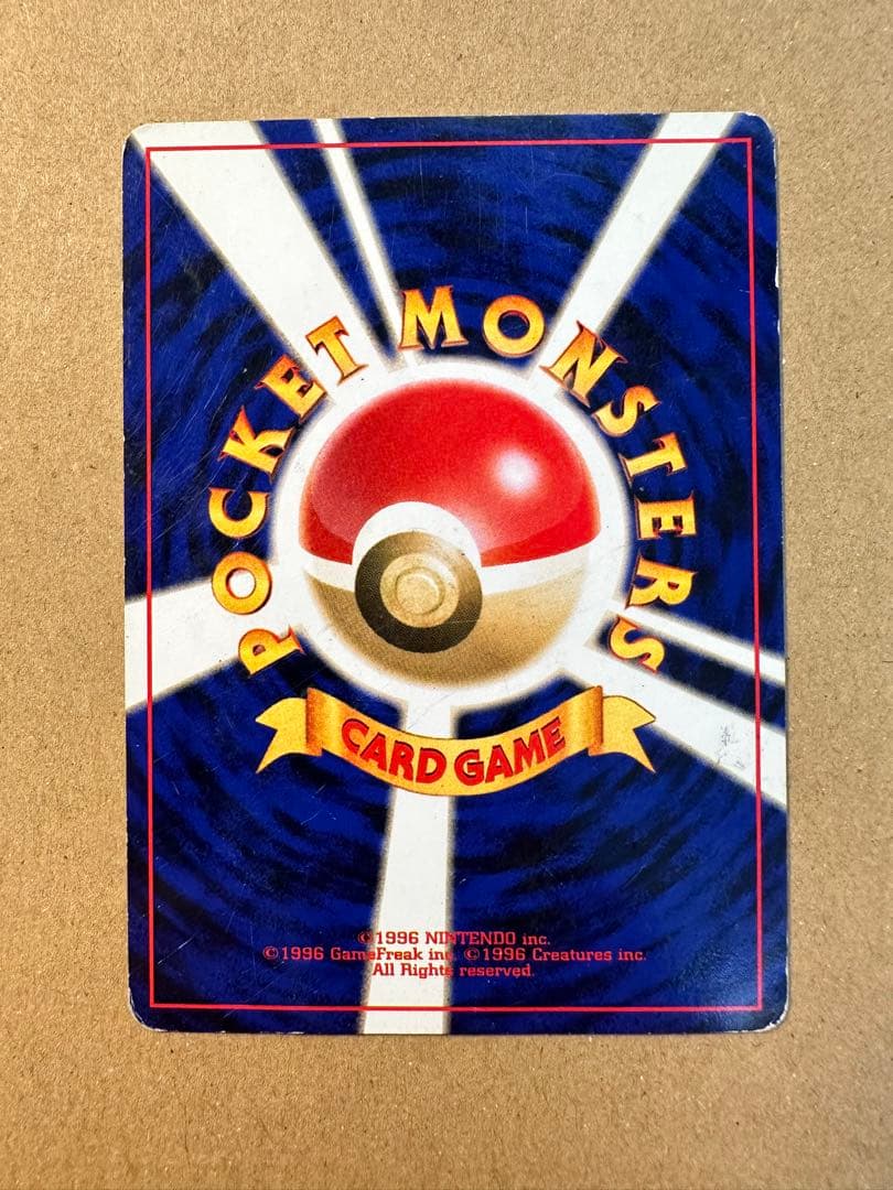 ポケモンカード 旧裏 わるいデンリュウ モココ キラ