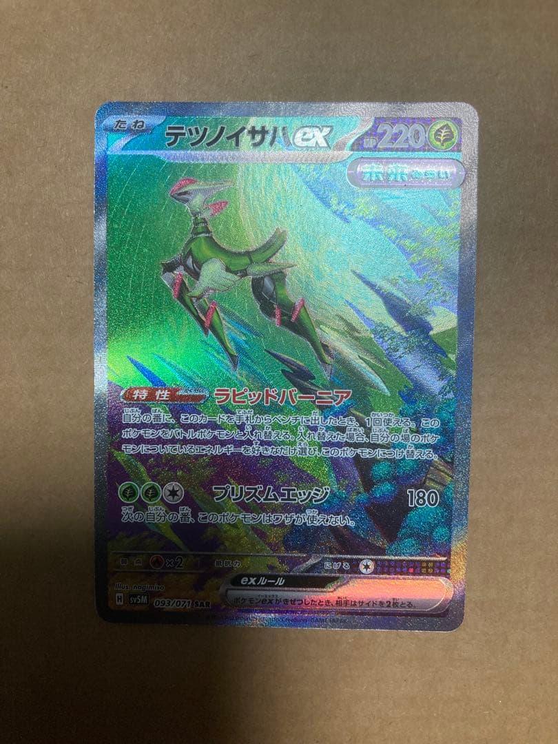 ポケモンカードsar.urセット　プテラはおまけ