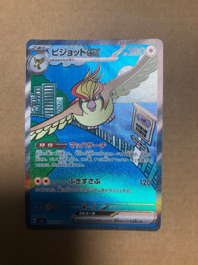 ポケモンカードsar.urセット　プテラはおまけ