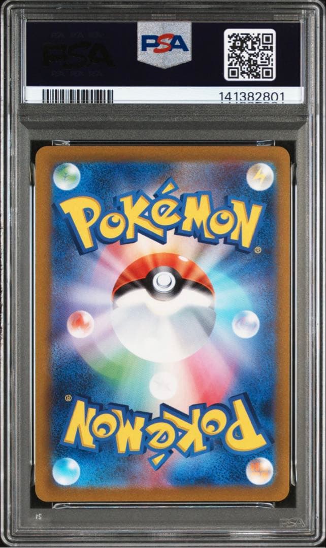 【PSA10】シャワーズ nagaba 2023Vaporeon #063