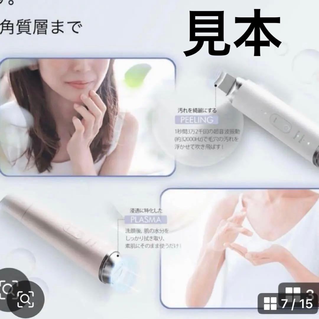 イオン導入♡コスメビューティープラズマ美顔器とピーリング美顔器が１つに