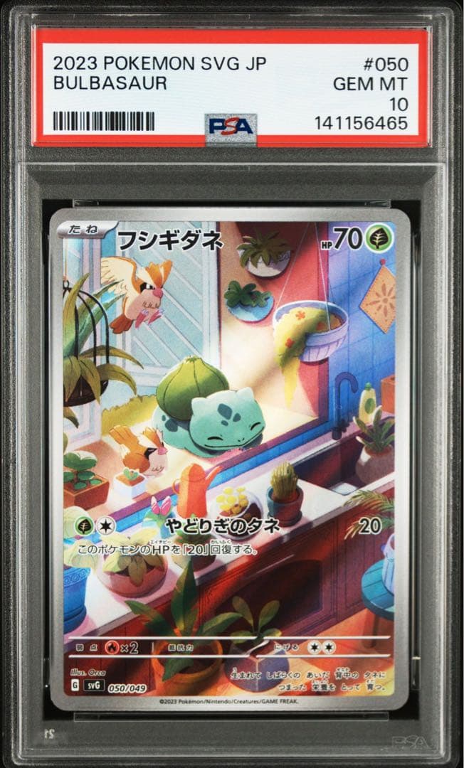 3連番 PSA10 フシギダネ AR ヒトカゲ AR ゼニガメ AR プロモ