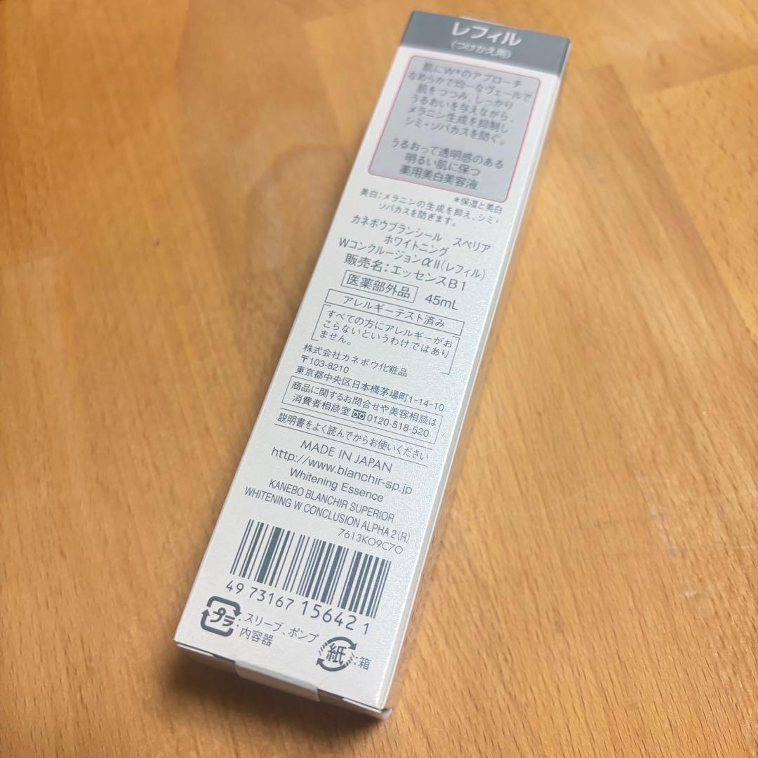 カネボウ　プランシールスペリア　美容液 45ml 新品　ホワイトニング　レフィル