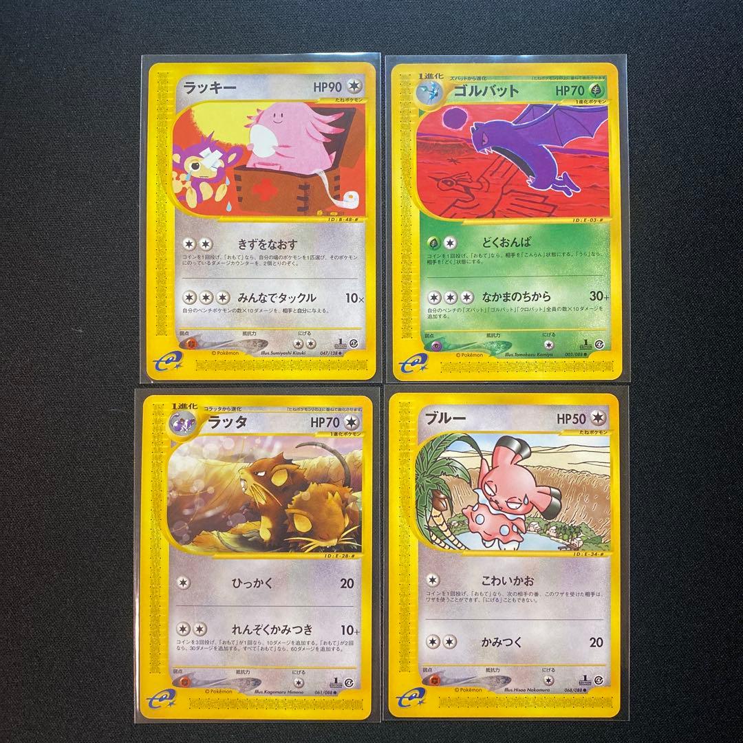ポケモンカード カードe まとめ売り