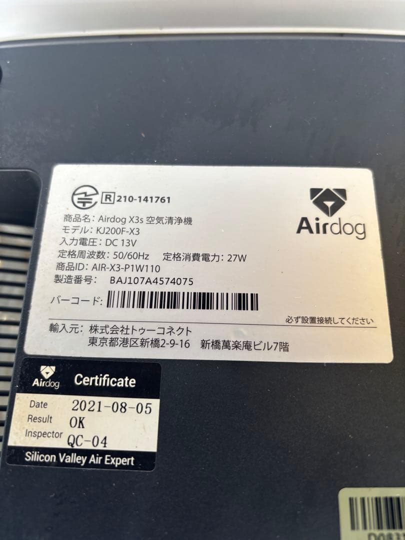 美品 2021年製 Airdog X3s オゾン除去フィルタ新品　管52