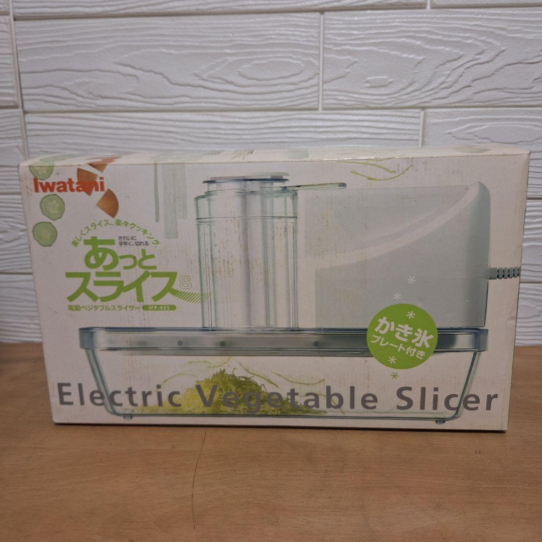 新品・未使用 岩谷産業 あっとスライスS 電動スライサー IFP-45S かき氷