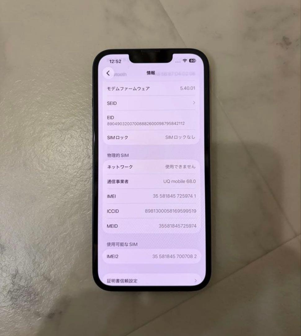 iPhone13 128GB 黒