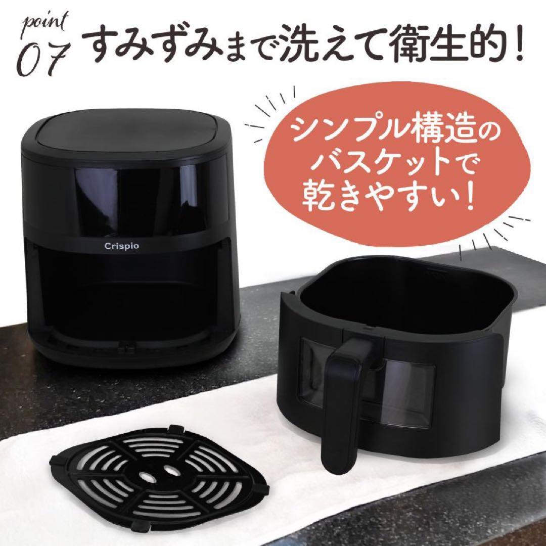 お値下げ【新品】ノンフライヤー 4.5L レシピ本付 電気フライヤー 紙トレー付