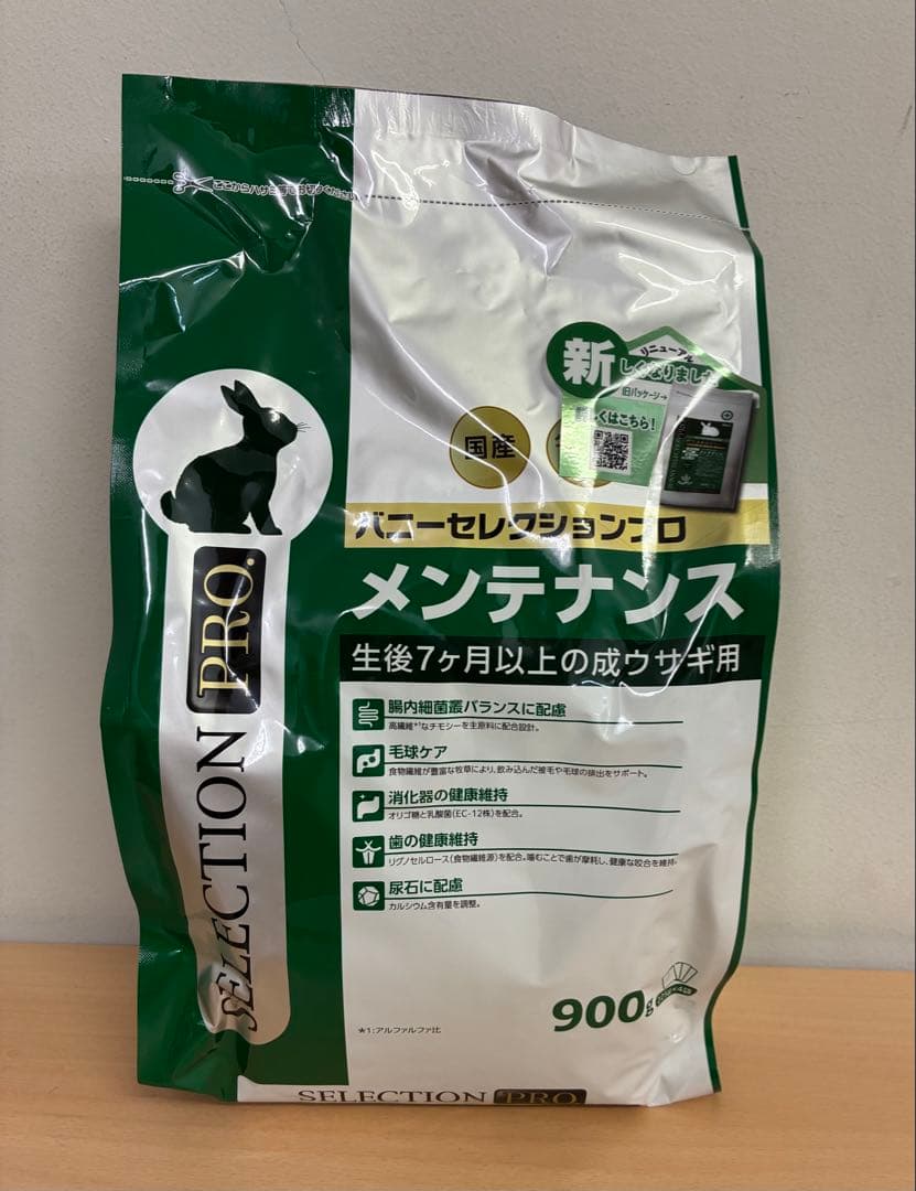 《れもん》 バニーセレクションプロメンテナンス900g×３袋セット他追加有