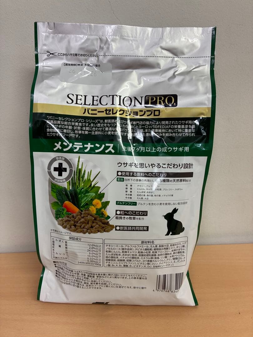 《れもん》 バニーセレクションプロメンテナンス900g×３袋セット他追加有
