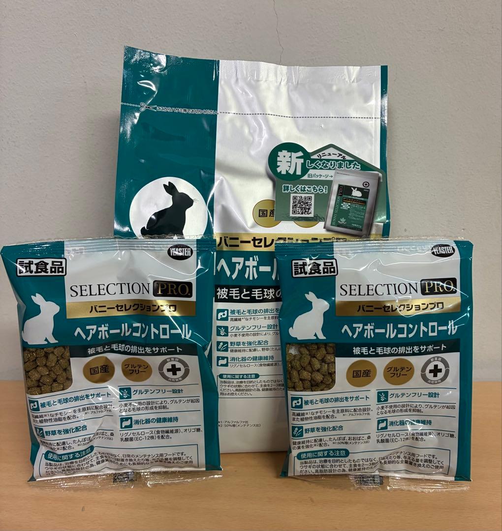 《れもん》 バニーセレクションプロメンテナンス900g×３袋セット他追加有