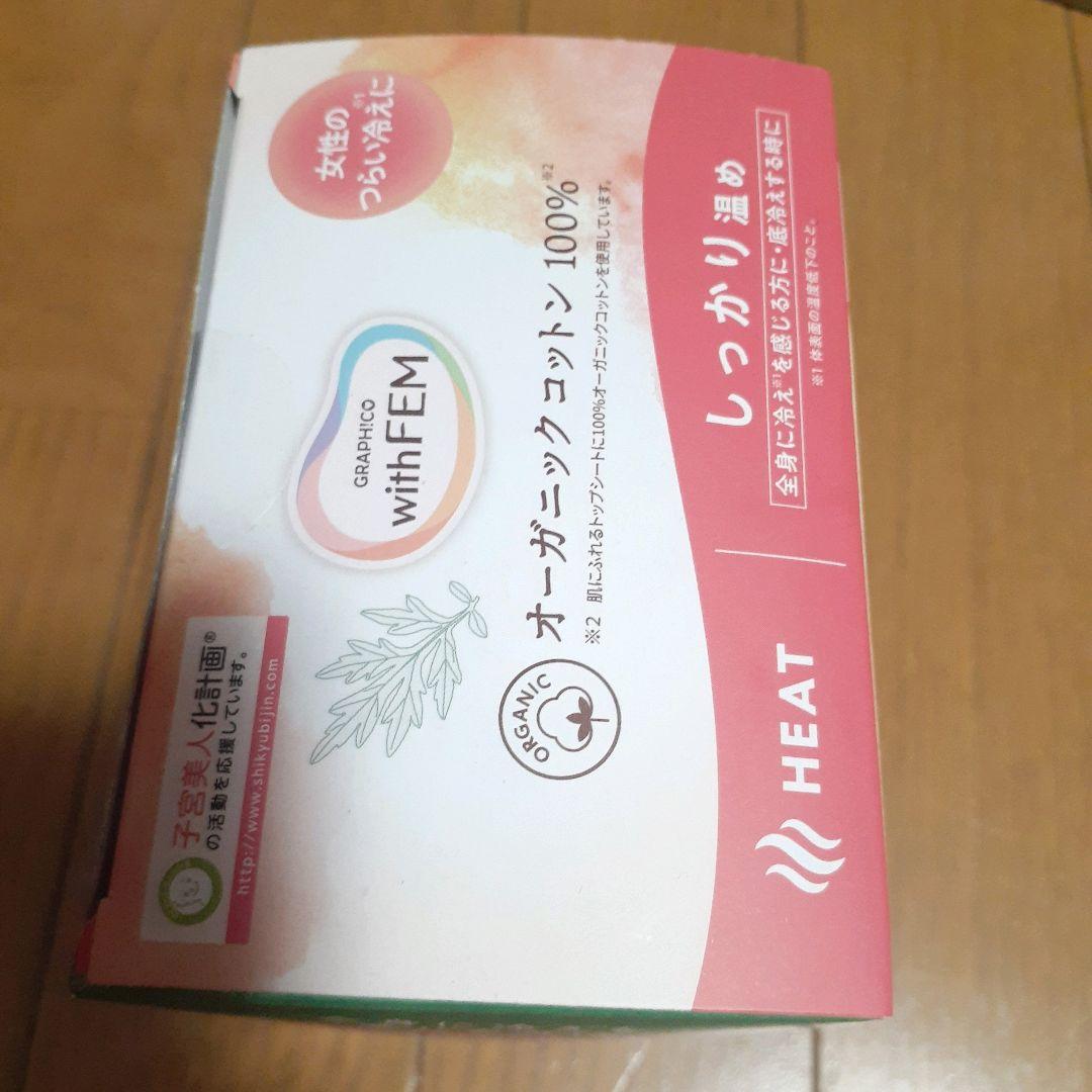 ウィズフェム よもぎ温座パットオーガニック　新品　まとめ売り