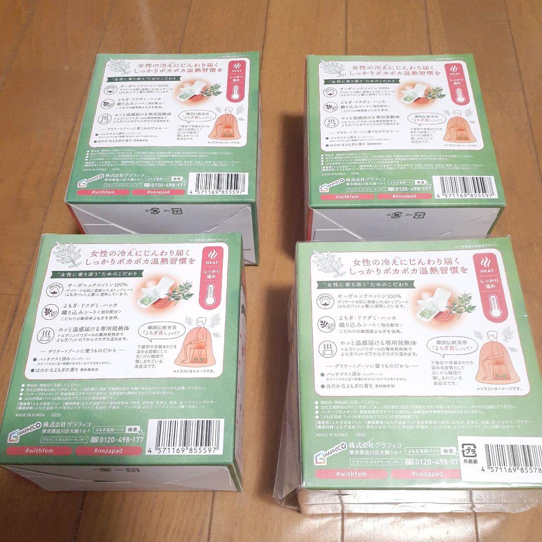 ウィズフェム よもぎ温座パットオーガニック　新品　まとめ売り
