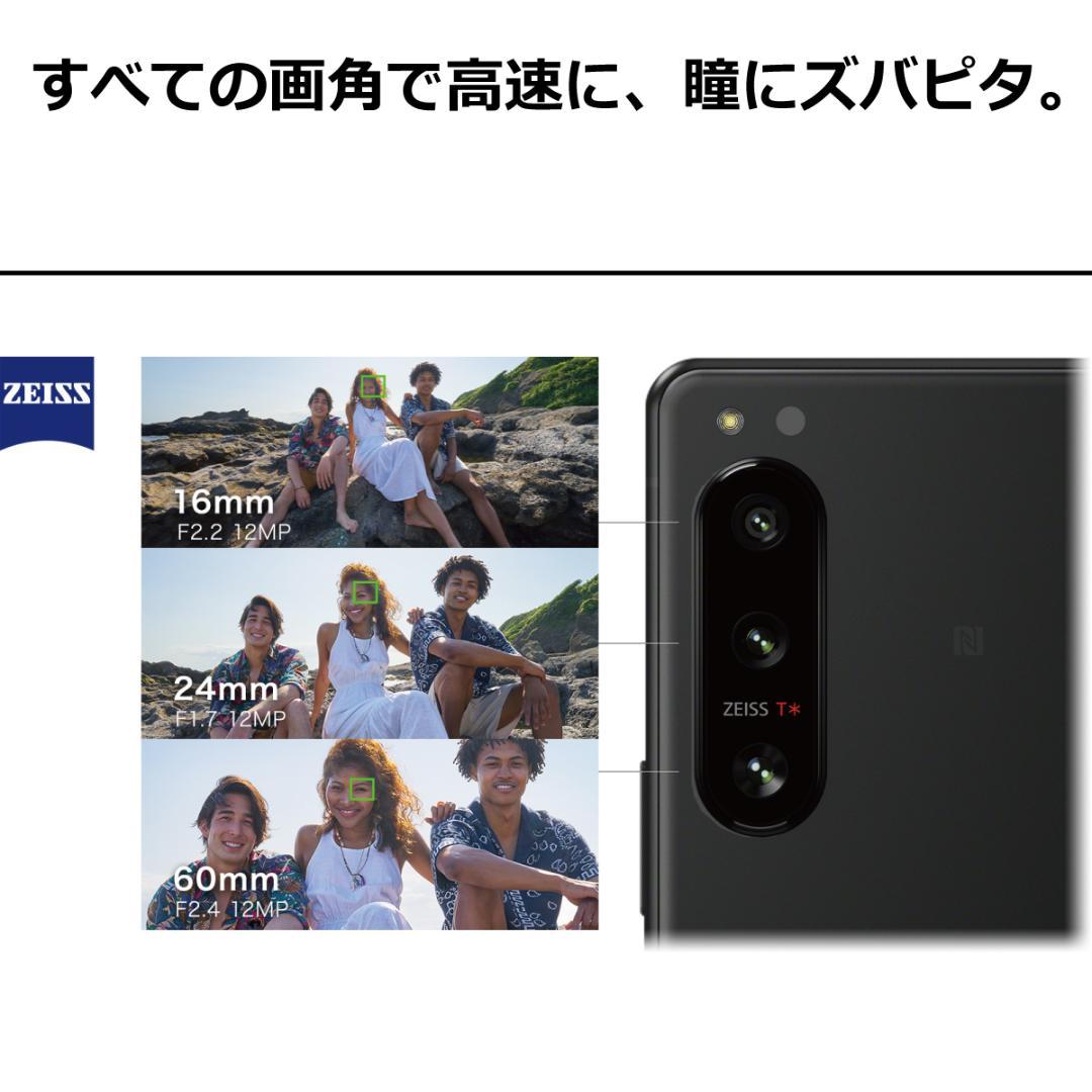 5289スマホ Xperia 5 IV SO-54C SIMフリーホワイト超美品