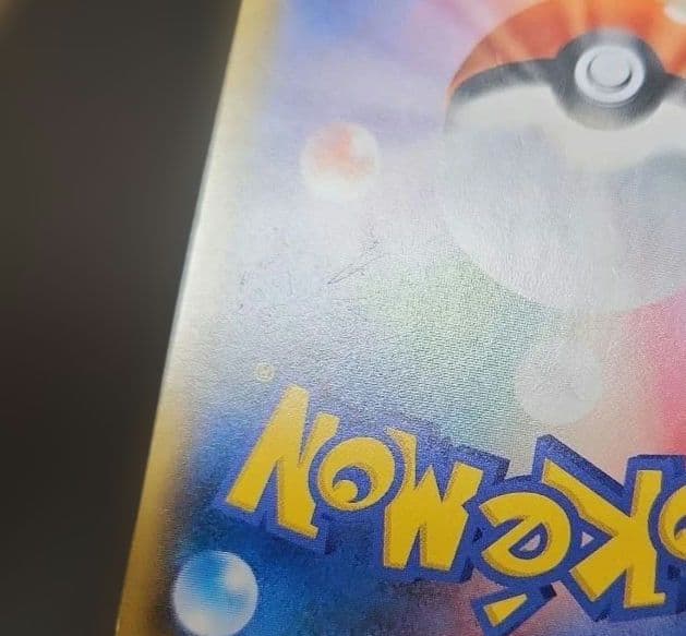 ポケモンカード　レックウザGX SSR　GXウルトラシャイニー