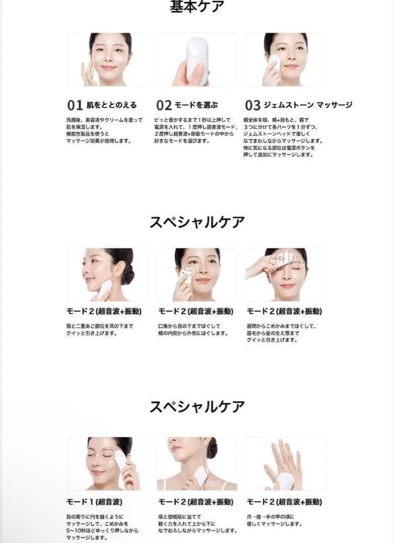 【MAKEON/メイクオン】ジェムソノセラピー　美容器 スキンケア 美容ケア