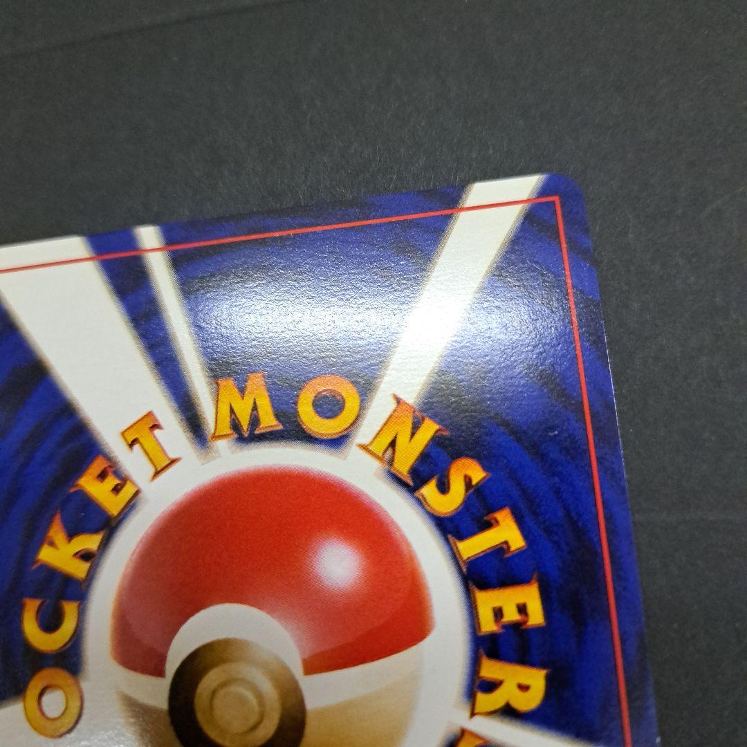 ポケモンカード旧裏　マチスのライチュウ