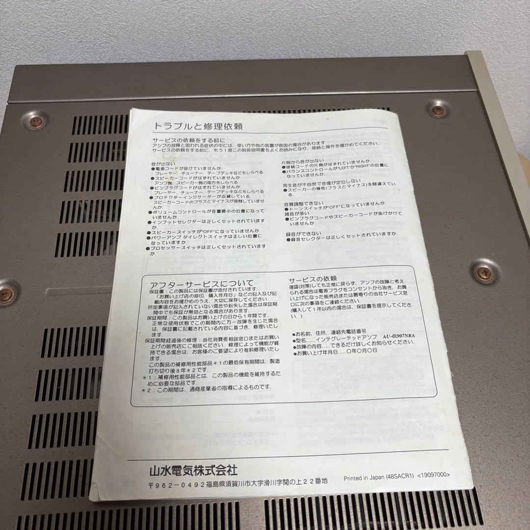 SANSUI AU-α907NRA プリメインアンプ サンスイ 名機 説明書付き