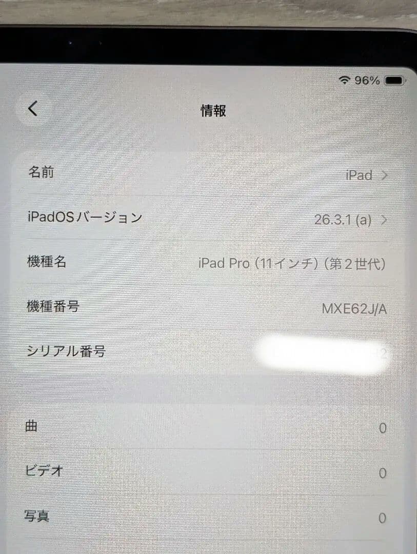 iPad Pro第2世代 512GB simフリー　バッテリー89%
