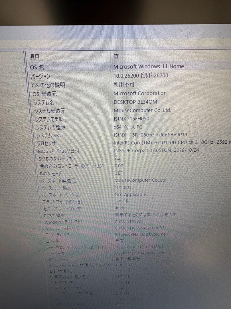 iiyama ノートPC Core i3 Win11 15型 DVD ジャンク