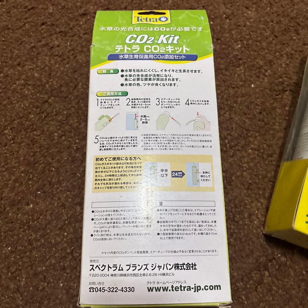 水草育成　tetra CO２キット、ボンベ9本
