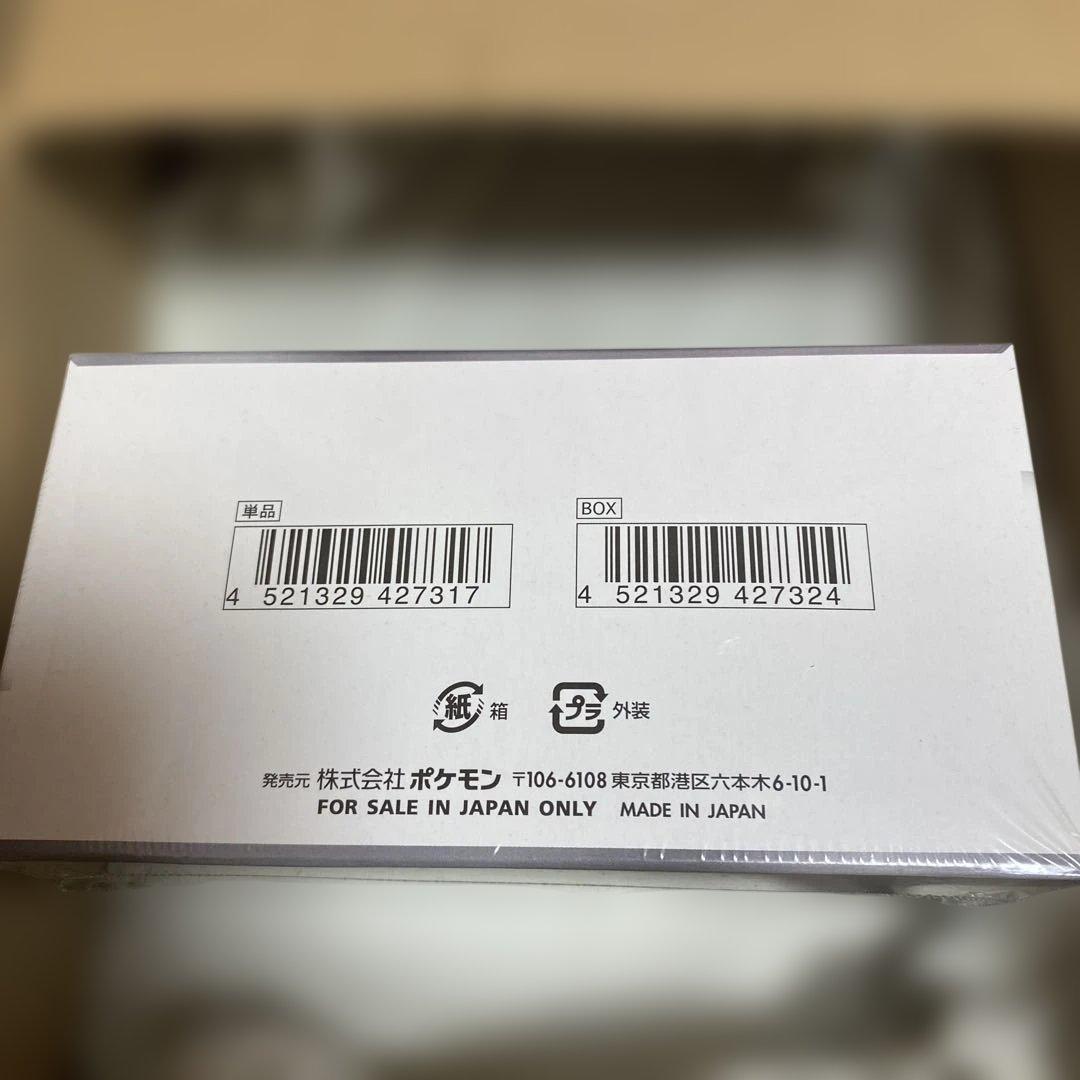 ホワイトフレア　拡張パックデラックスBOX　新品未開封　ポケセン産