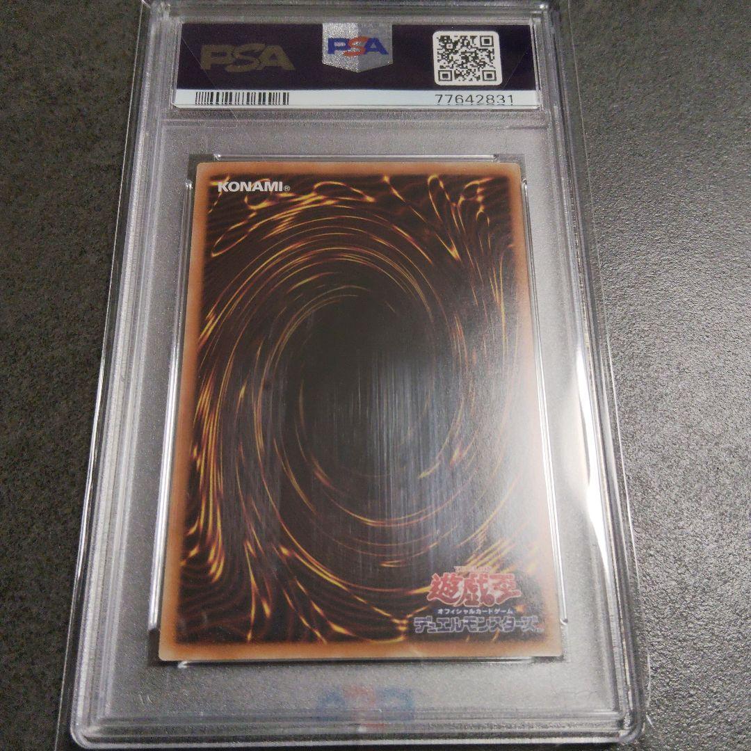 ブラックマジシャンガール ホロ psa10