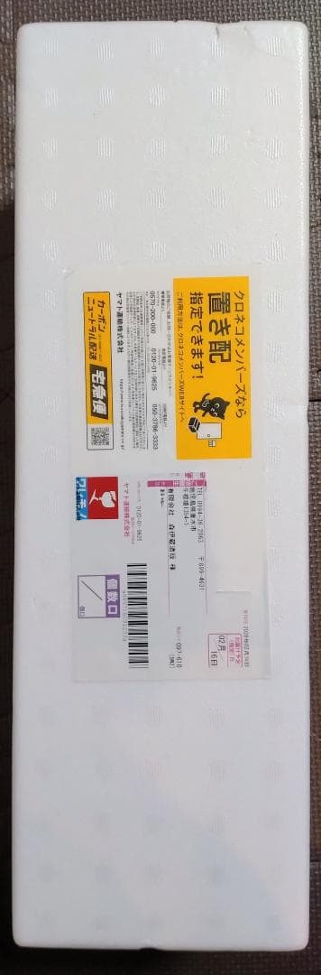 森伊蔵 1800ml 26年2月購入分