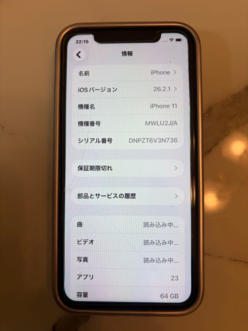 iPhone11 Apple SIMフリー　64GB