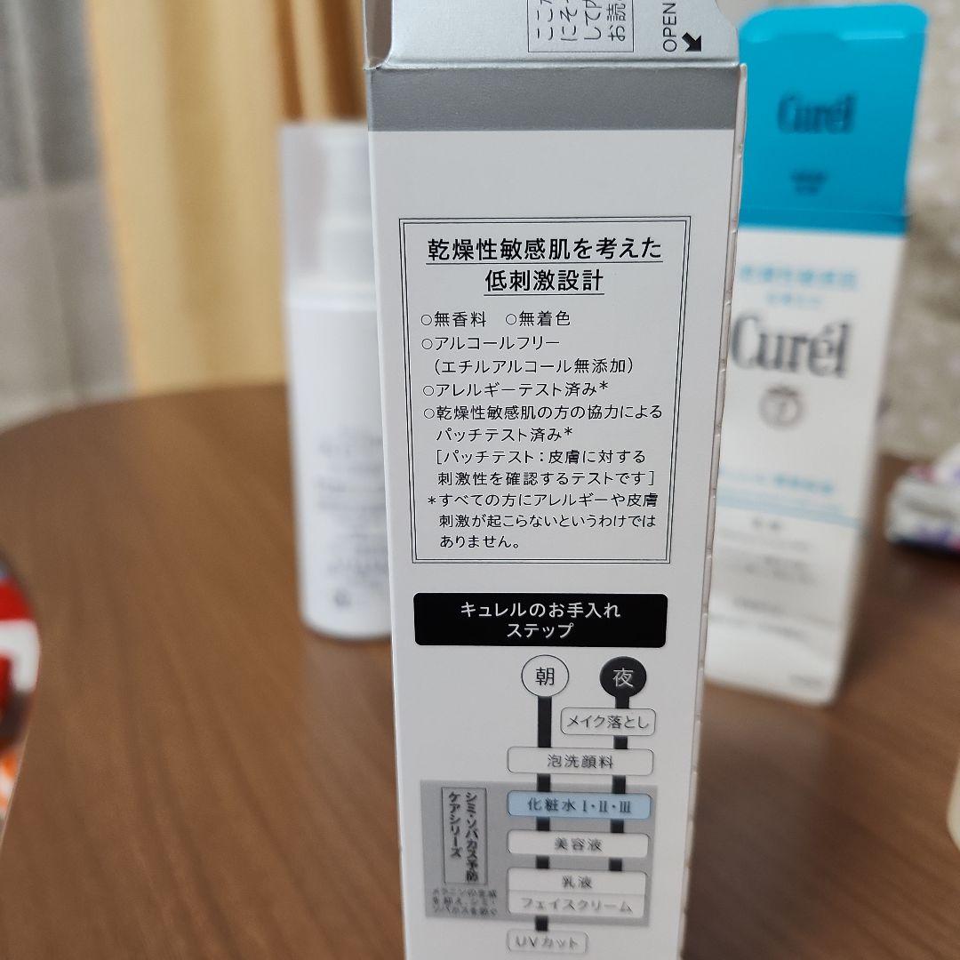 キュレル