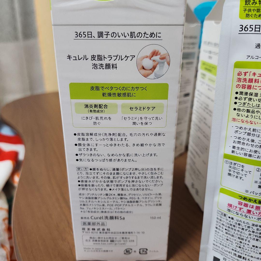 キュレル