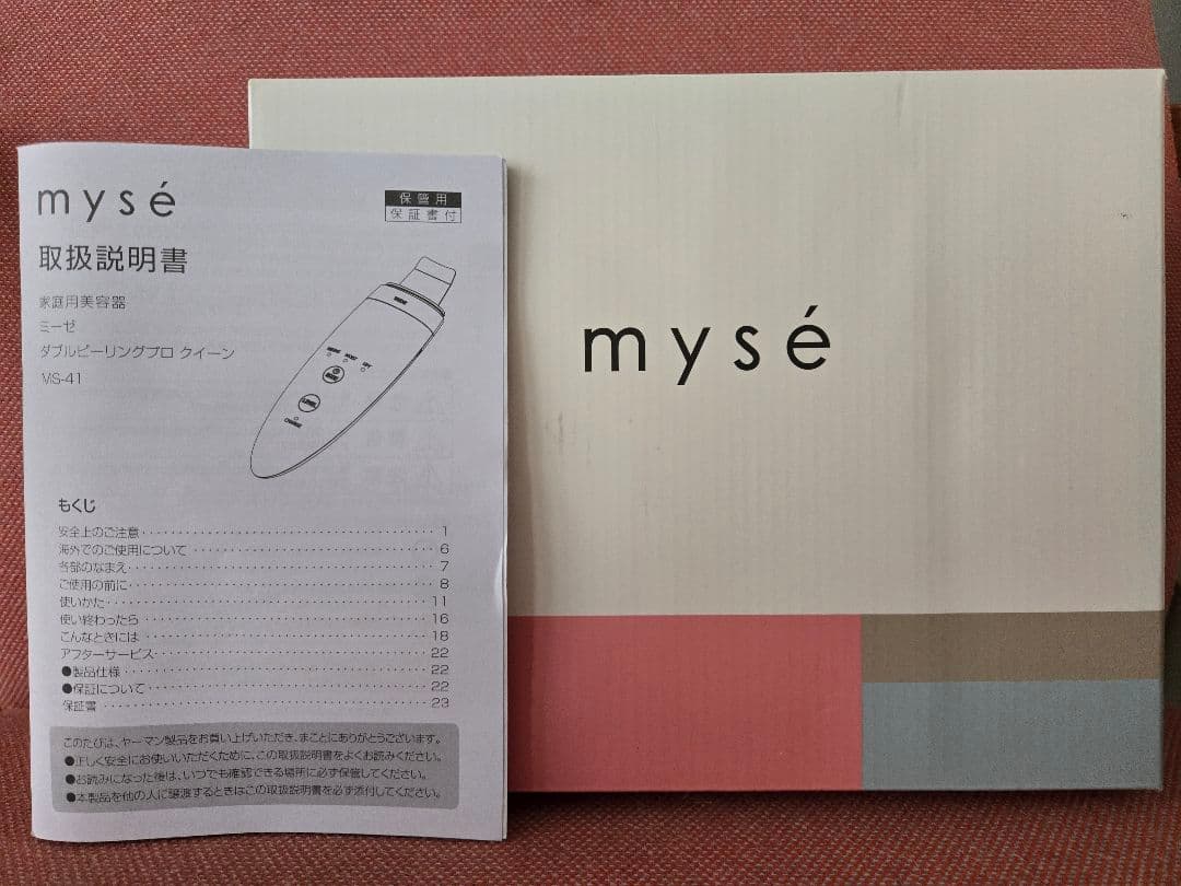 YA-MAN ミーゼ ダブルピーリングプロクイーン MS-41