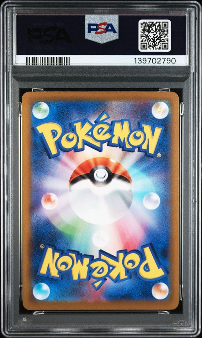 【3セット】PSA10 メガリザードンXex RR [M2 013/080]