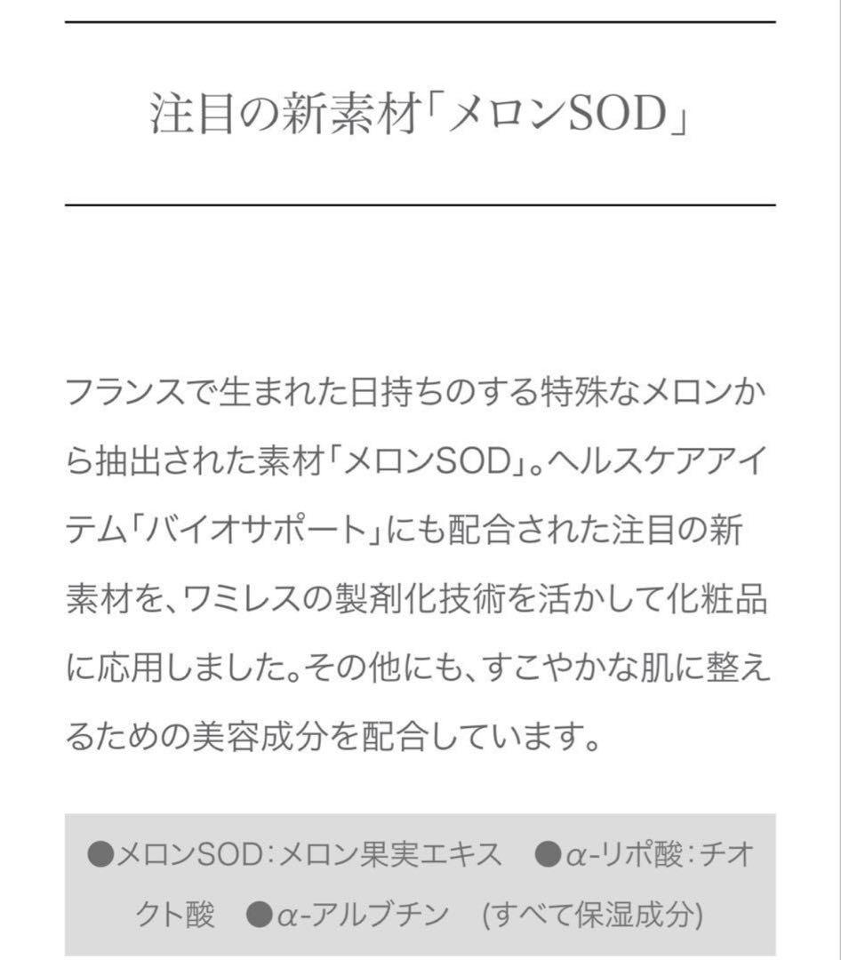 ワミレス バイタルトリートメントww 20g×3本