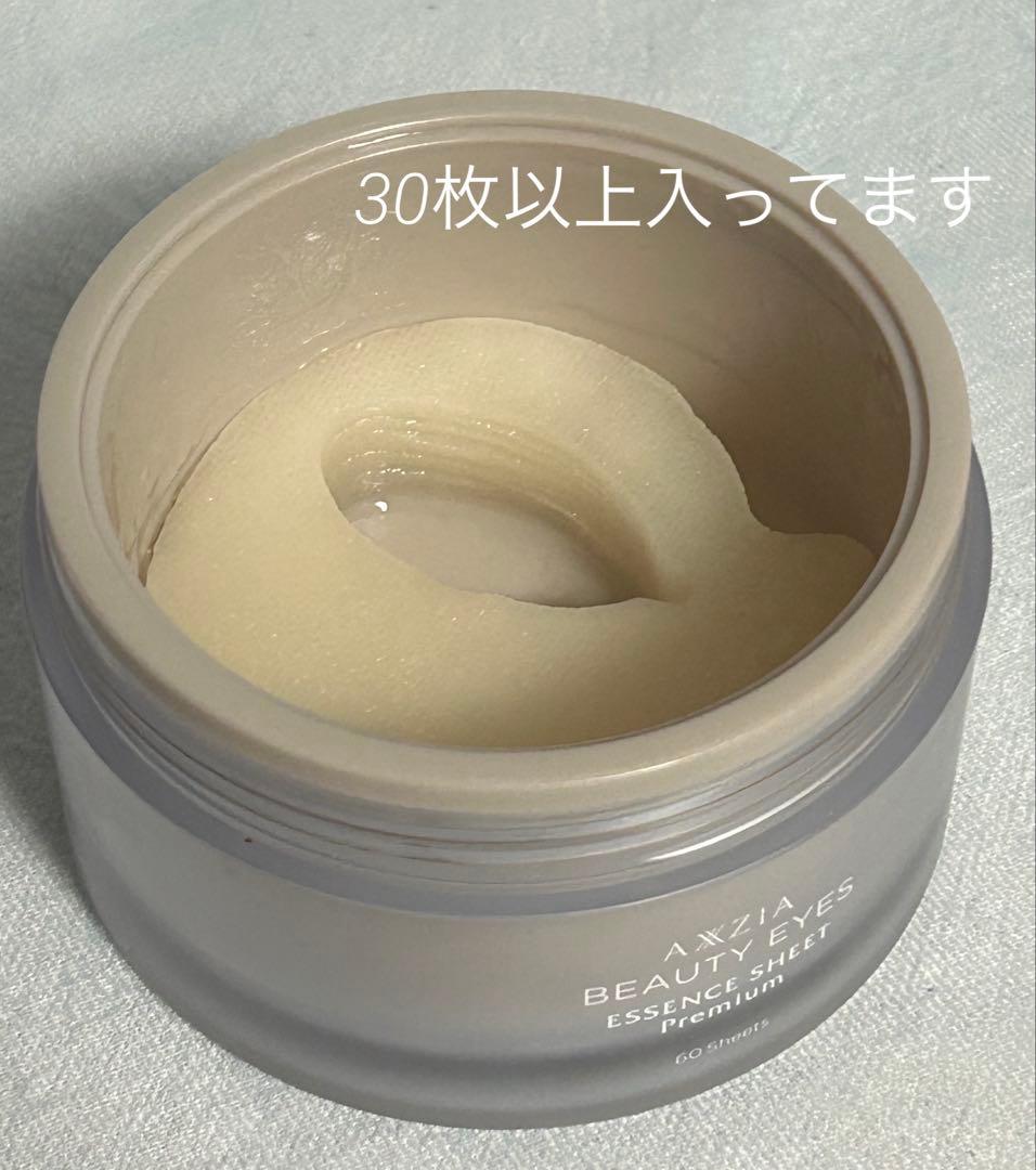 【超美品！】アクシージア　メイトフォーアイズ　美顔器、目元エステ