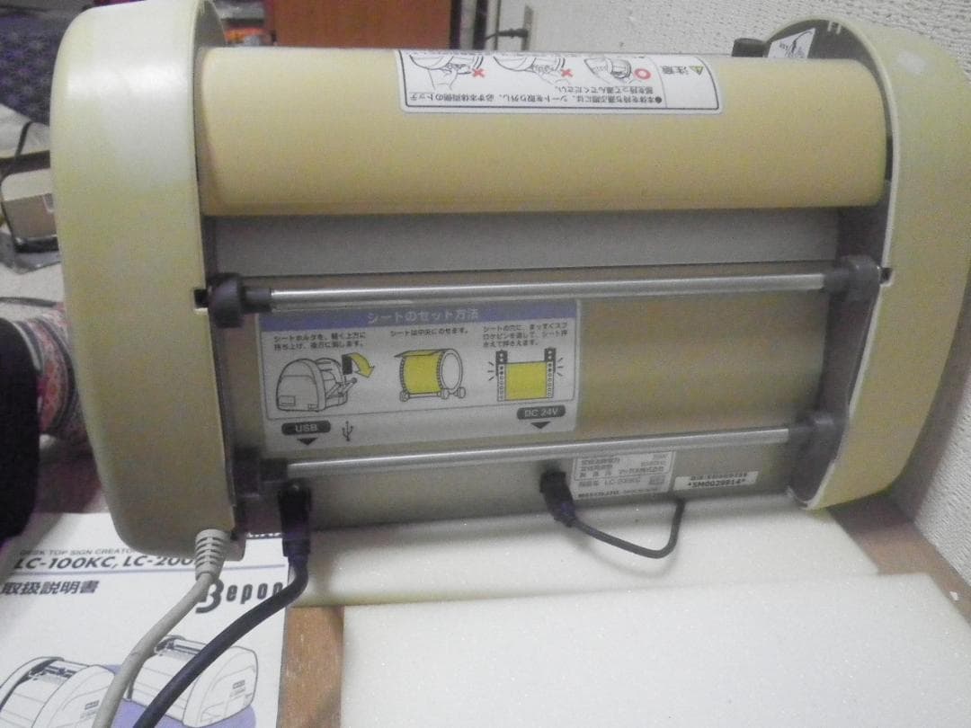 MAX ビーポップカッティングマシーンLC-200KC
