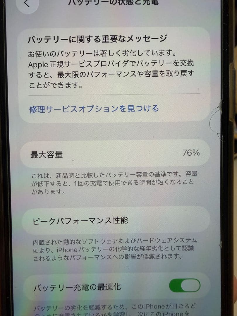 Apple iPhone 11 Pro max スペースグレー 本体