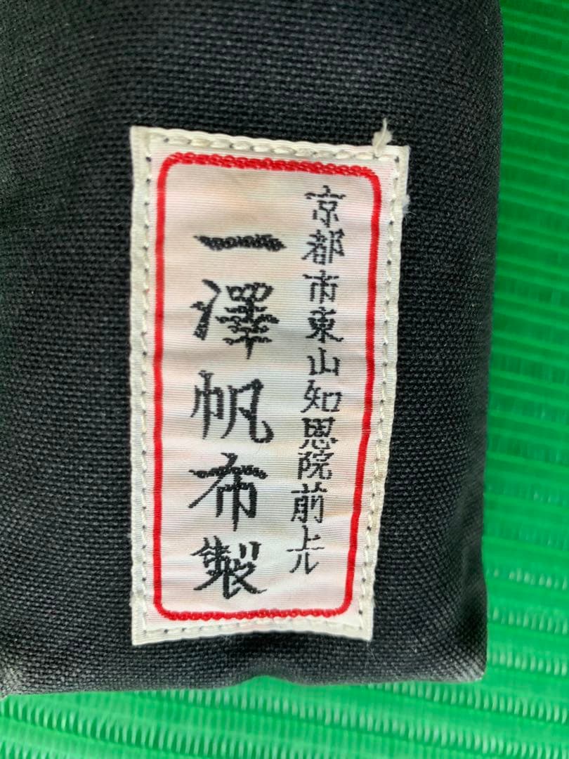 一澤帆布 黒ペンケース 小物入れ 旧ロゴ
