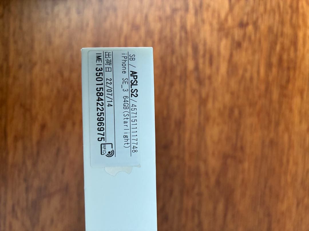 Apple iPhone SE 第三世代　64GB (Starlight)