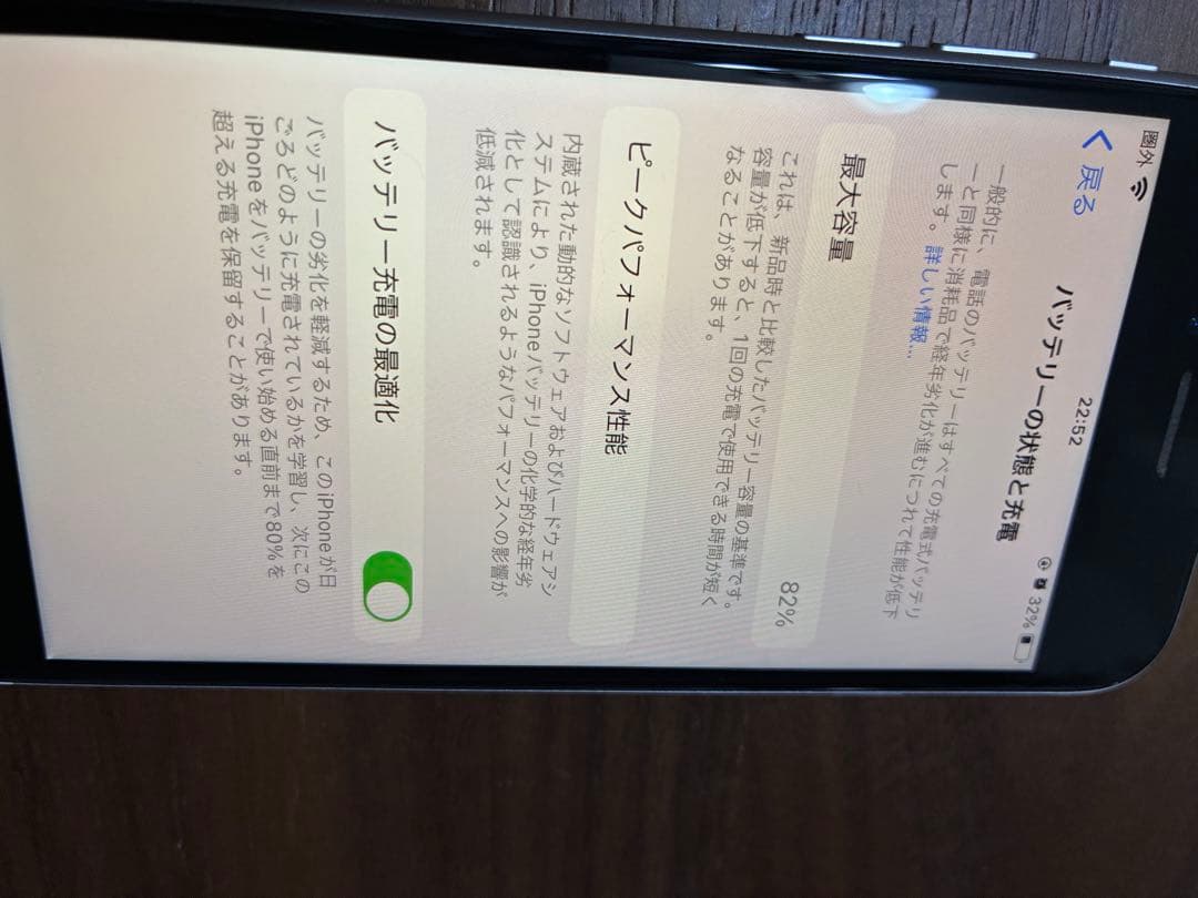 Apple iPhone SE 第三世代　64GB (Starlight)