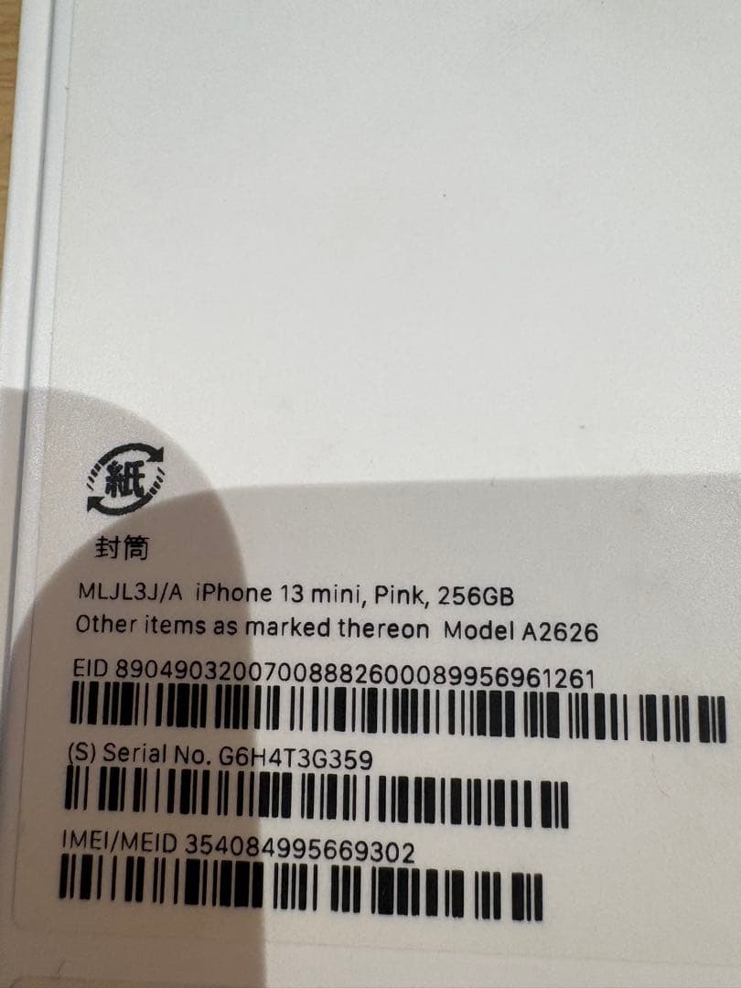 Apple iPhone 13 mini ピンクゴールド 本体 265GB極美品