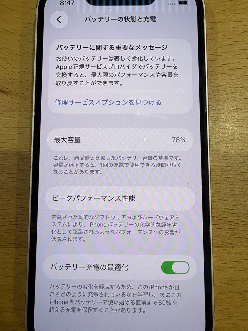 Apple iPhone 13 mini ピンクゴールド 本体 265GB極美品