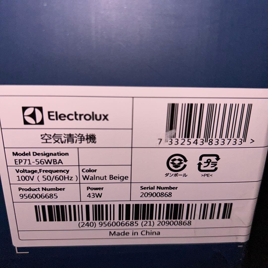 エレクトロラックス Pure A9.2 空気清浄機EP71-56WBA新品未使用