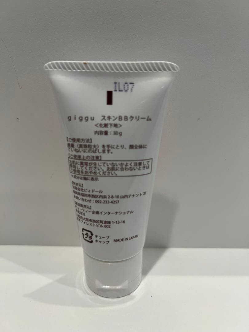 giggu スキンBBクリーム（化粧下地）30g MADE IN JAPAN